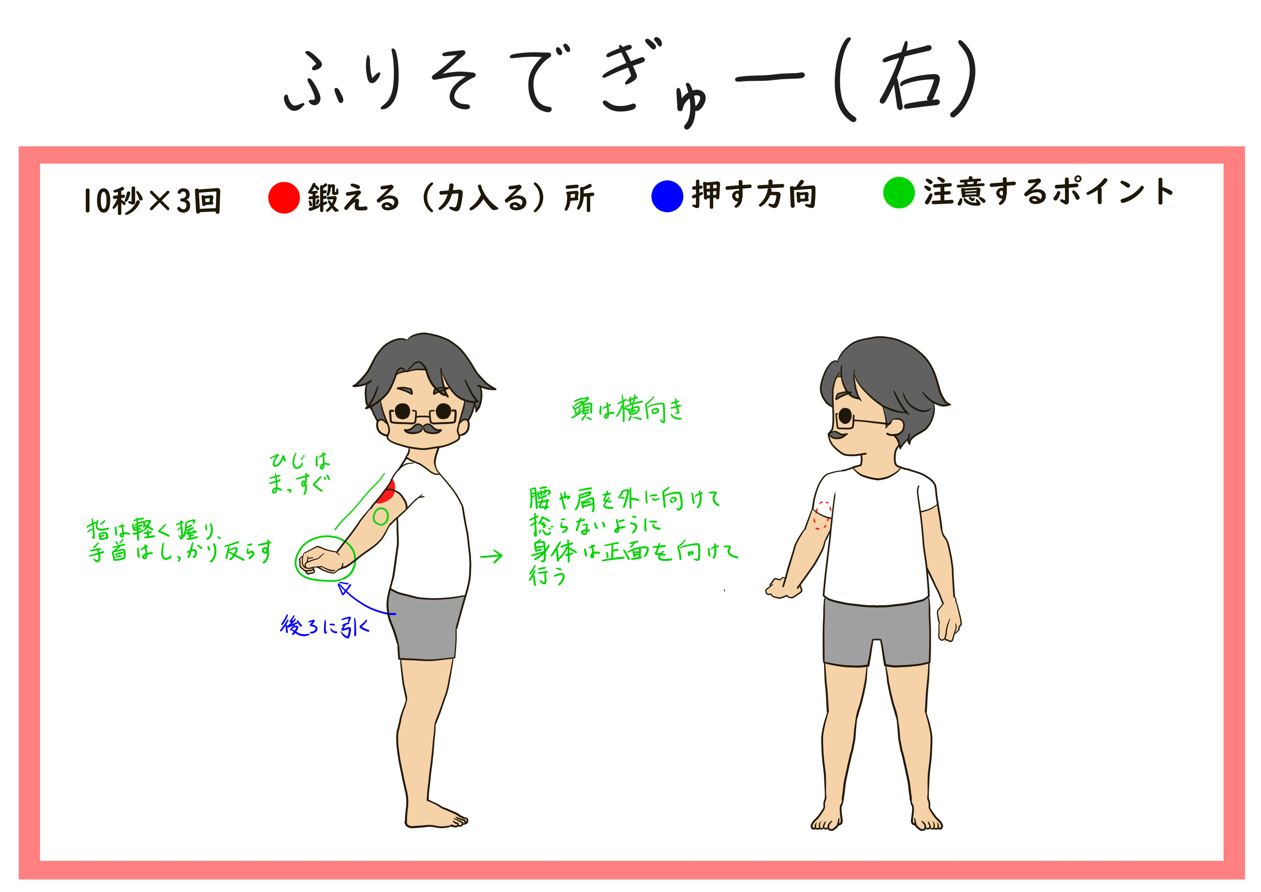 ふりそでぎゅー（別アングル）